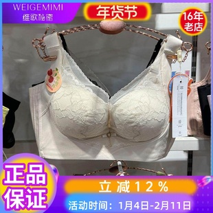 维歌秘密蜜正品内衣女9131加厚AB通杯无钢圈调整型收副乳文胸罩