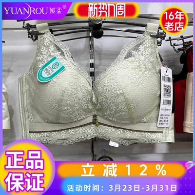 媛柔小胸加厚A杯无钢圈文胸罩