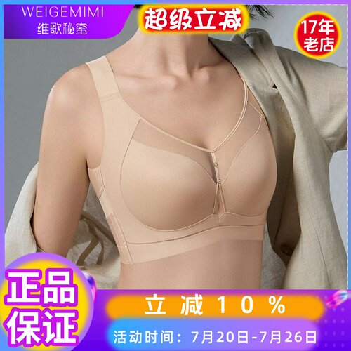 维歌秘密蜜无痕超薄CD杯上托文胸
