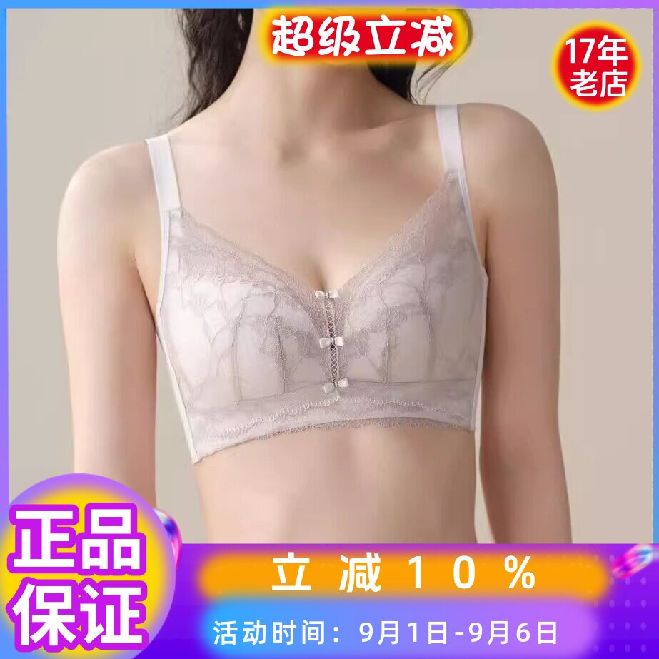 倩意9969无钢圈超薄纸片B杯内衣