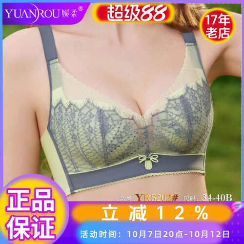 媛柔无磁无侧骨薄棉文胸柔软内衣
