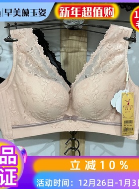 玉姿一族正品内衣女7823背心薄款B杯聚拢无钢圈透气调整型文胸罩