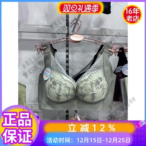 无侧胶骨维歌秘蜜密正品内衣女9162中厚无钢圈B杯舒适无痕文胸罩