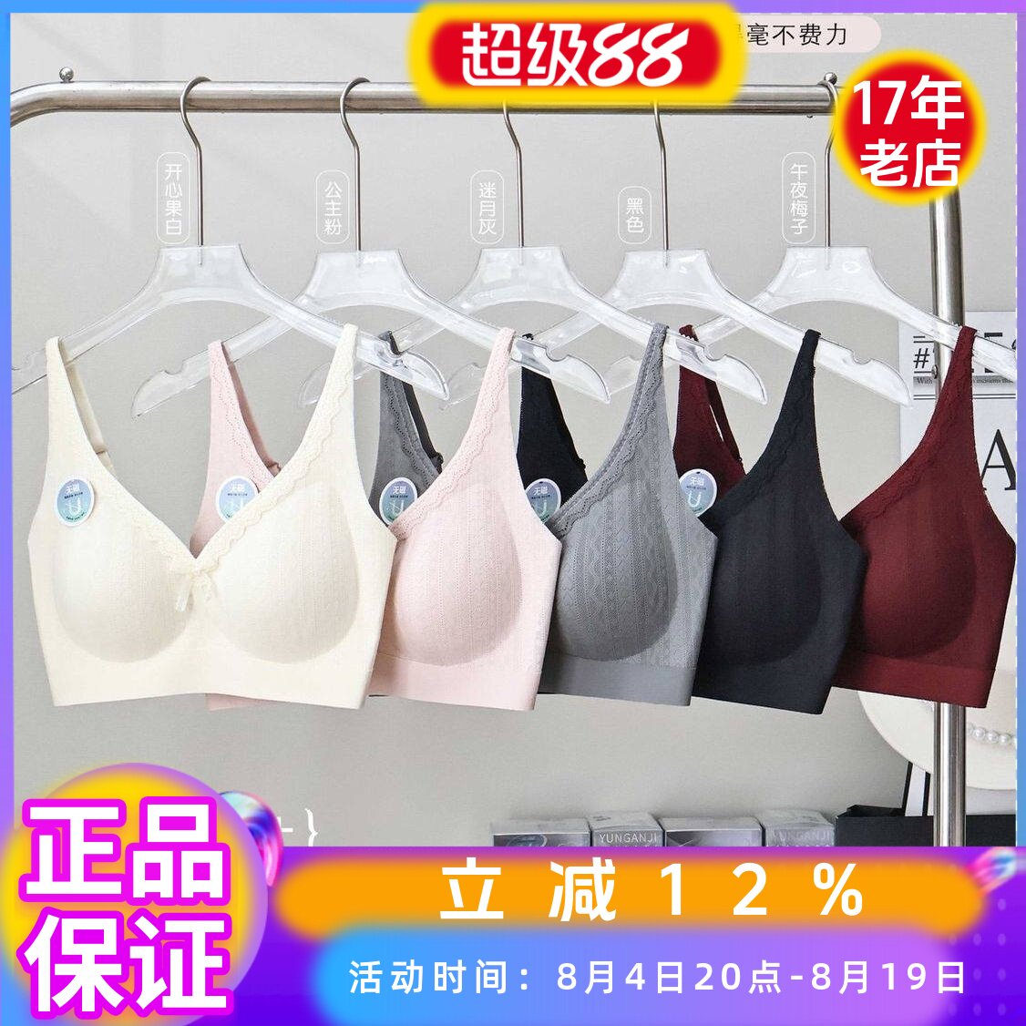 云感肌无钢圈薄棉光面无痕文胸