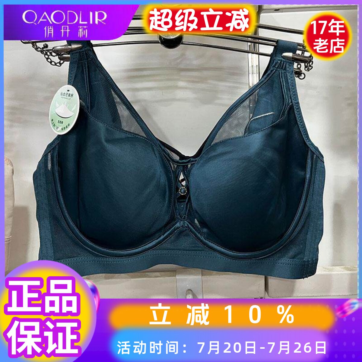 2024新款9491薄款芒果杯文胸
