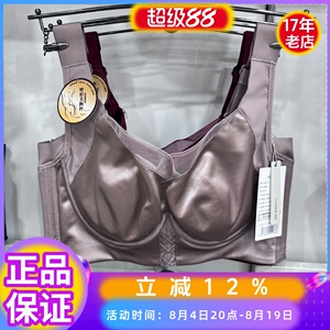 俏丹莉正品9531光面无痕D杯内衣