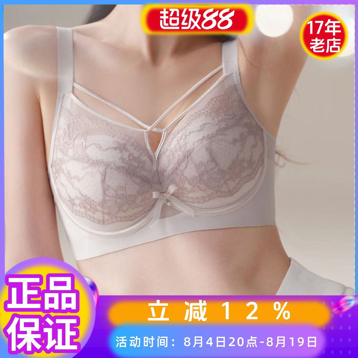 无磁无侧骨倩意9976纸片C杯内衣