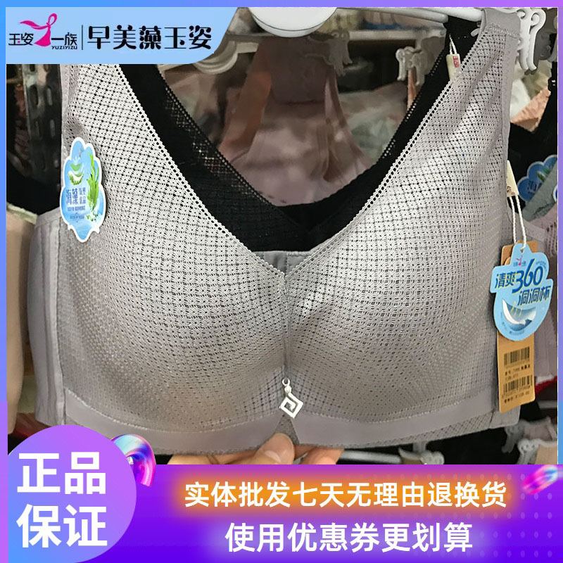 玉姿一族薄B杯无钢圈夏季新款