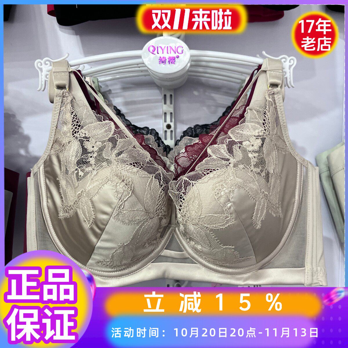 博尔爽3366薄B芒果杯性感文胸套