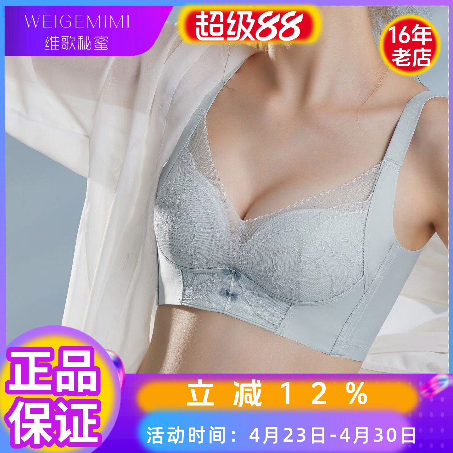 维歌秘密蜜正品内衣女6935加厚AB通杯无钢圈聚拢调整型文胸罩9131
