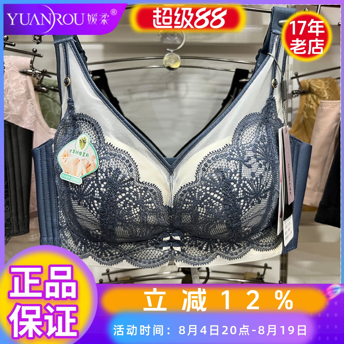 媛柔2359无钢圈中厚B杯性感