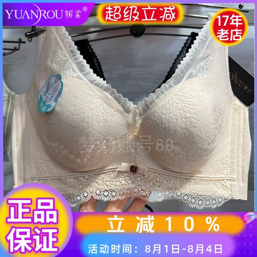 媛柔透气孔无钢圈收副乳文胸罩