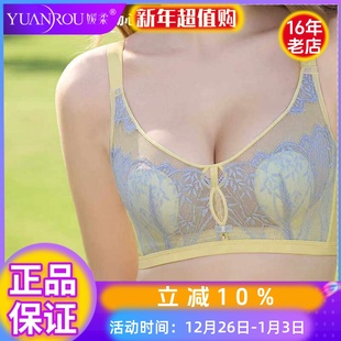 媛柔正品 内衣女3383无钢圈超薄兔耳朵水晶B杯聚拢性感蕾丝文胸罩