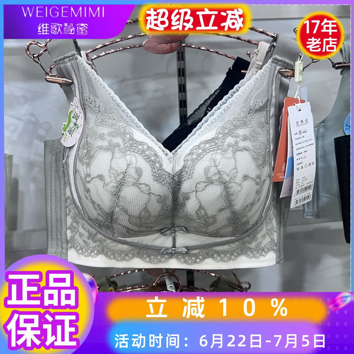 维歌秘蜜加宽侧翼调整BC通杯内衣