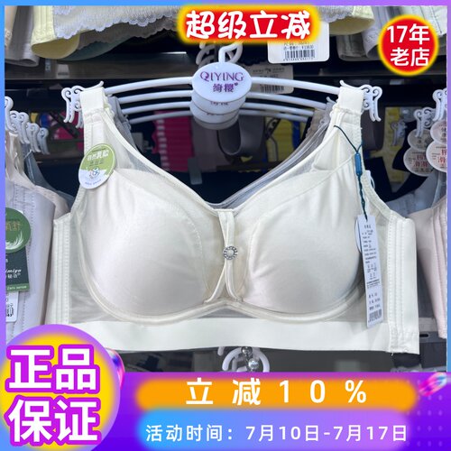 无痕珠雅琪332薄棉乳胶文胸