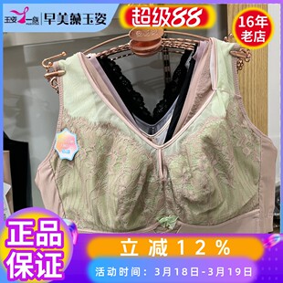 玉姿一族正品内衣女7887上托D杯软钢圈大胸聚拢收副乳调整文胸罩
