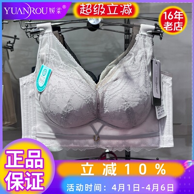 媛柔5595薄棉无钢圈文胸五排内衣