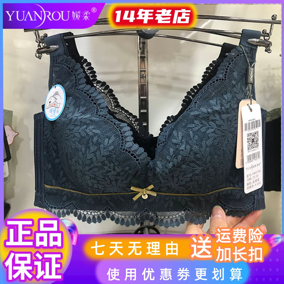 新款媛柔旗舰店正品内衣女6275软钢圈超薄B杯聚拢性感少女文胸罩 女士内衣/男士内衣/家居服 文胸 原图主图