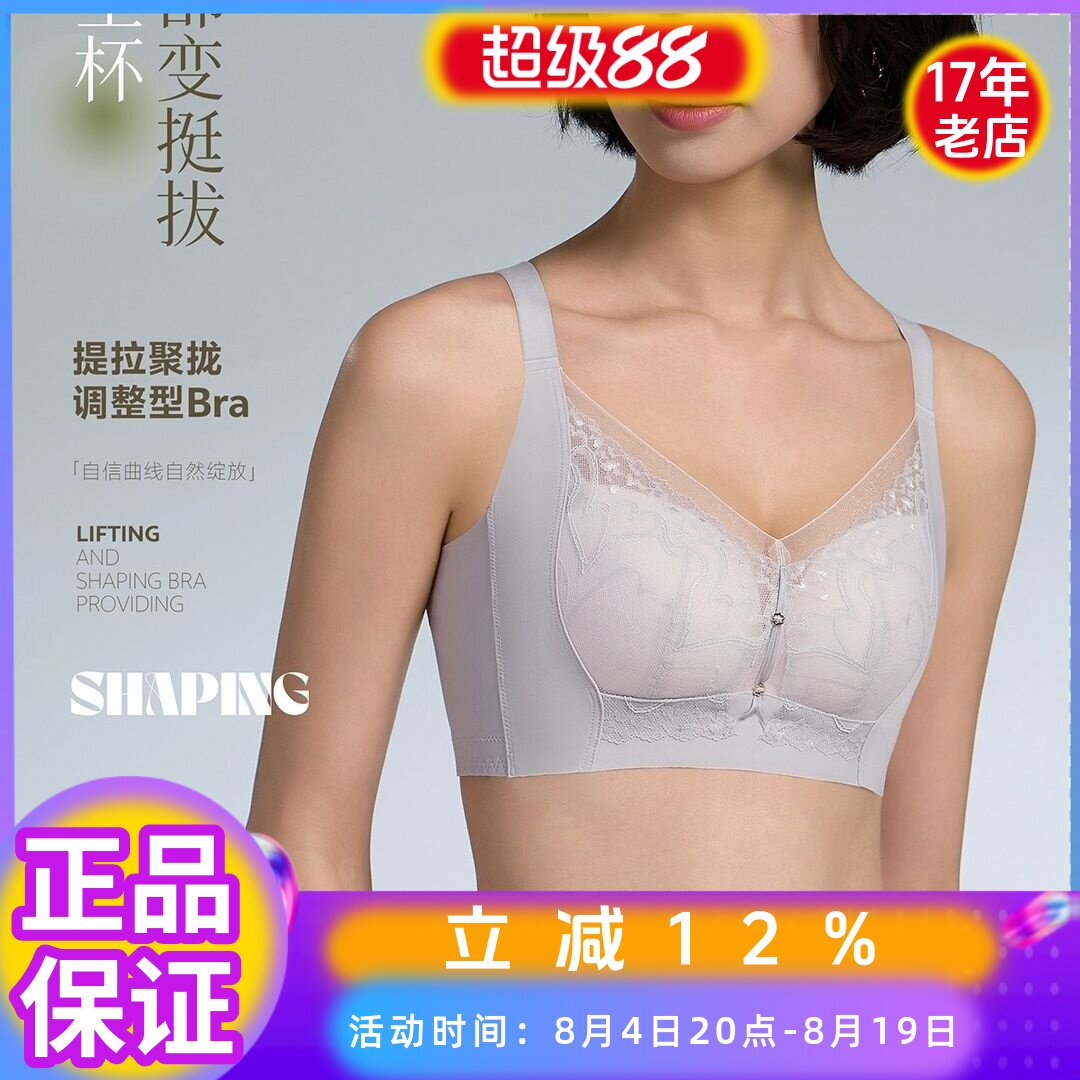 维歌秘蜜6962无侧骨无钢圈B文胸
