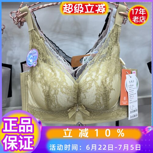 维歌秘密蜜9182中厚B杯小胸文胸