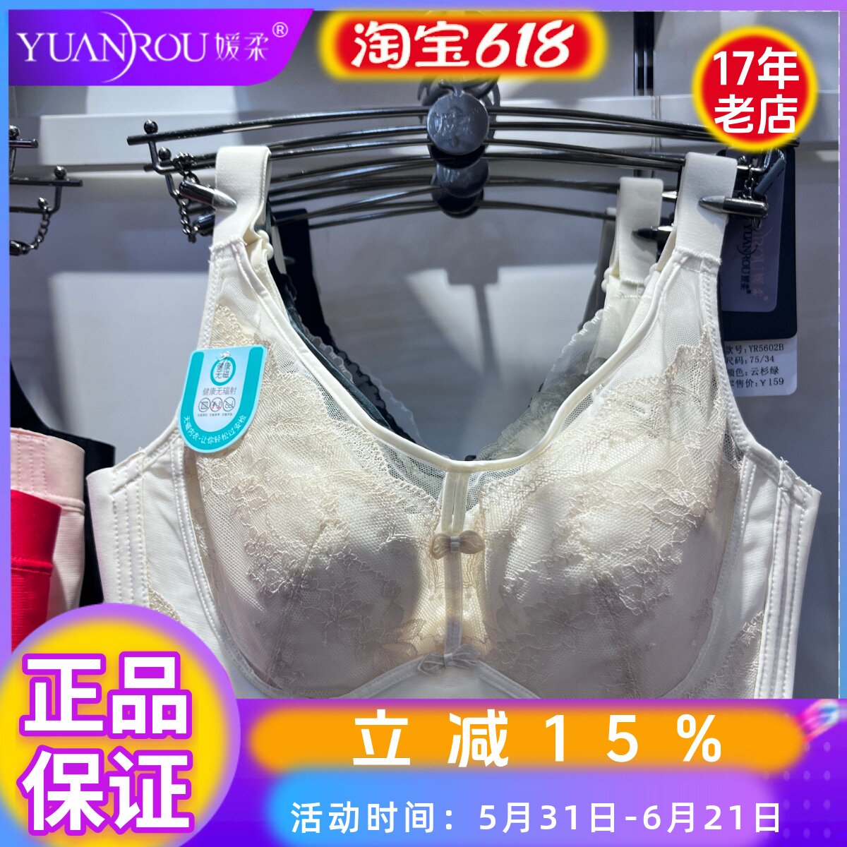 媛柔5602软钢圈聚拢收副乳文胸罩