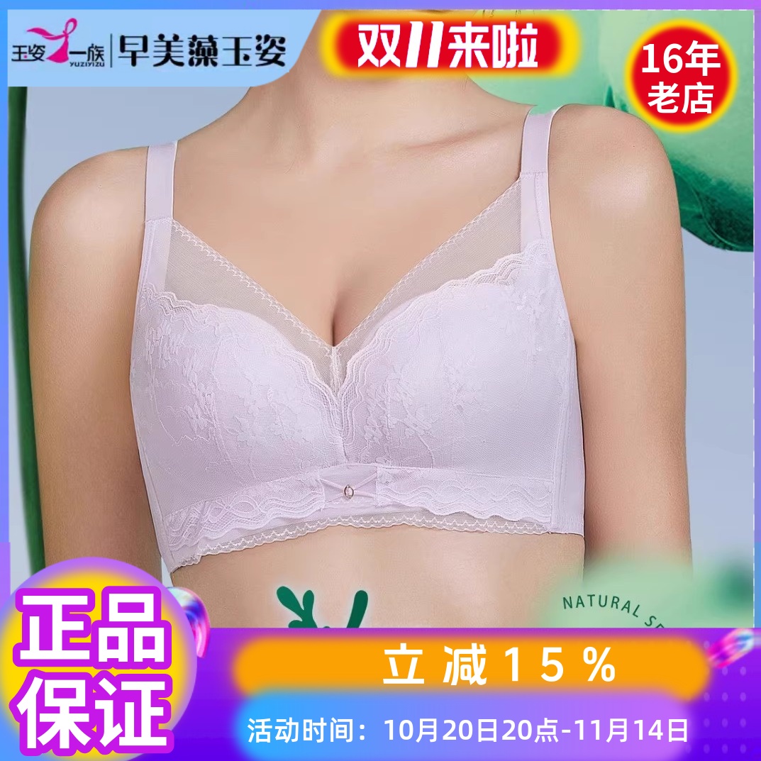 玉姿一族7889中厚无钢圈聚拢文胸