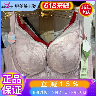 玉姿一族中厚五排调整型B杯内衣