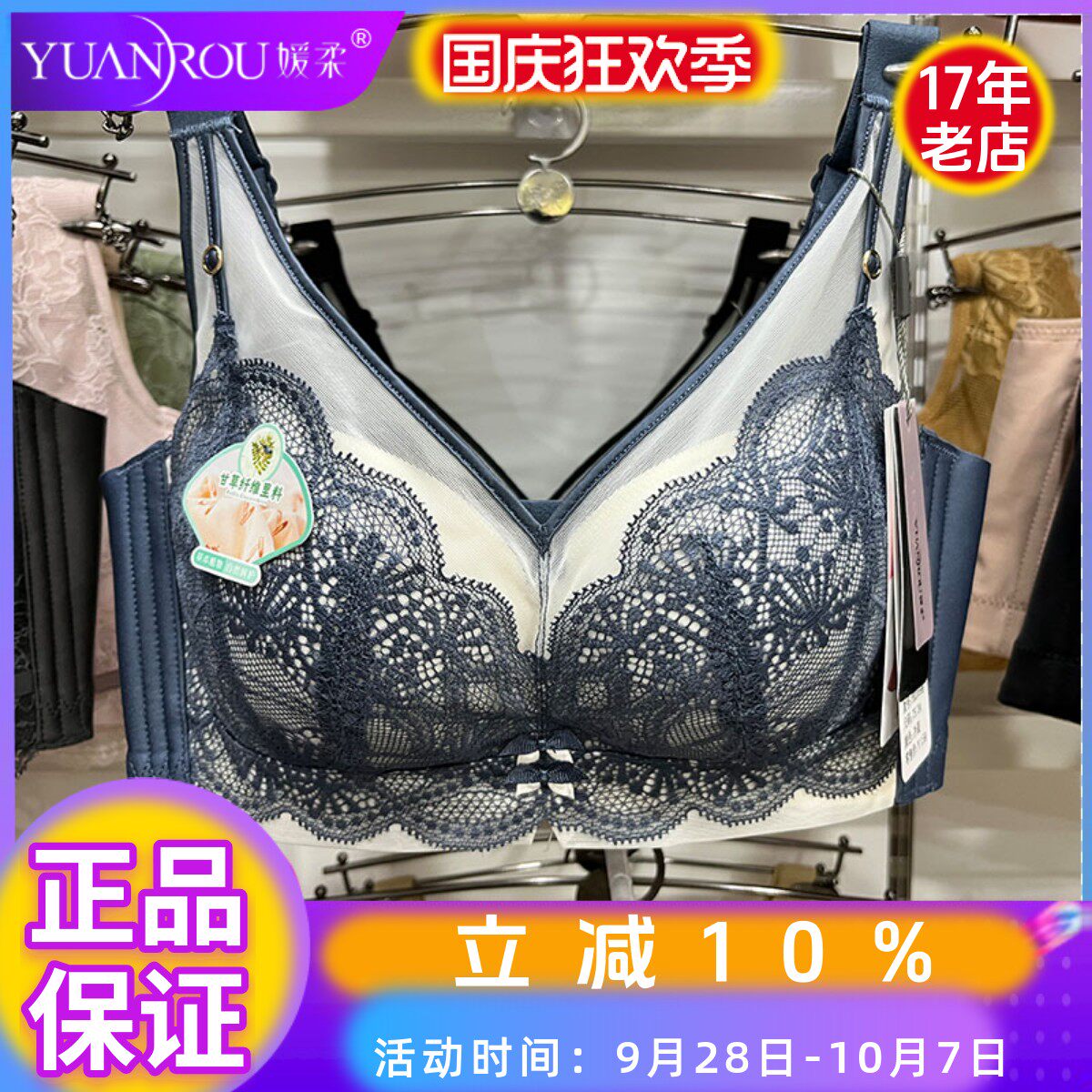 媛柔2359无钢圈中厚B杯性感