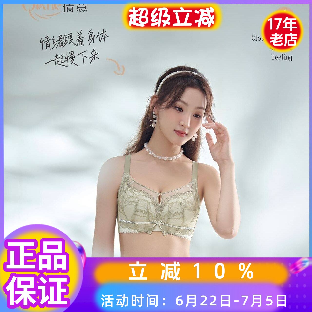 倩意超薄大胸显小D杯内衣女文胸