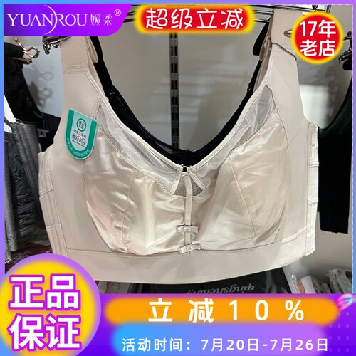 2025媛柔新款5566光面薄大胸显小