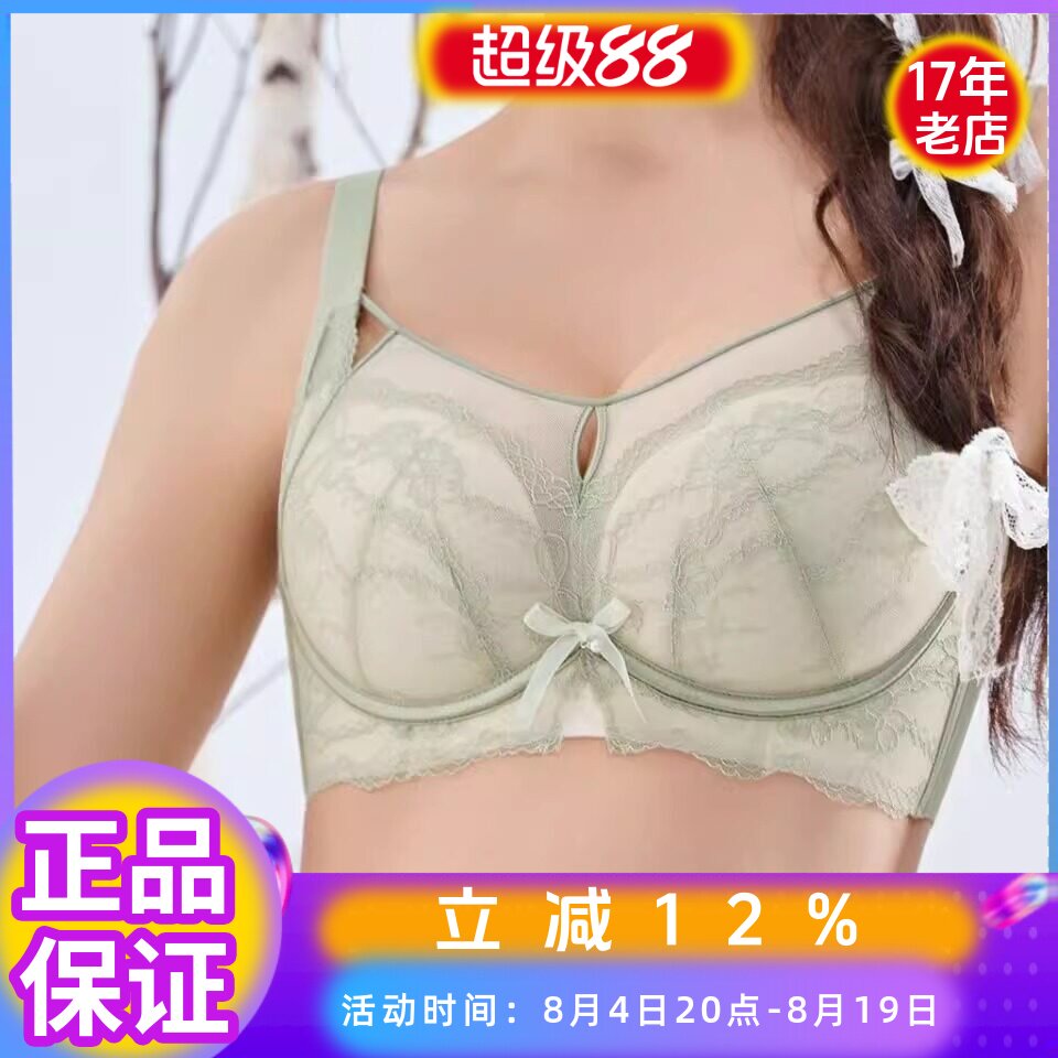 倩意超薄大码上托内衣女大胸显小