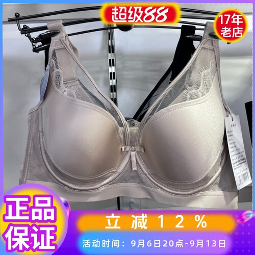 俏丹莉9523软钢圈超薄透气文胸罩