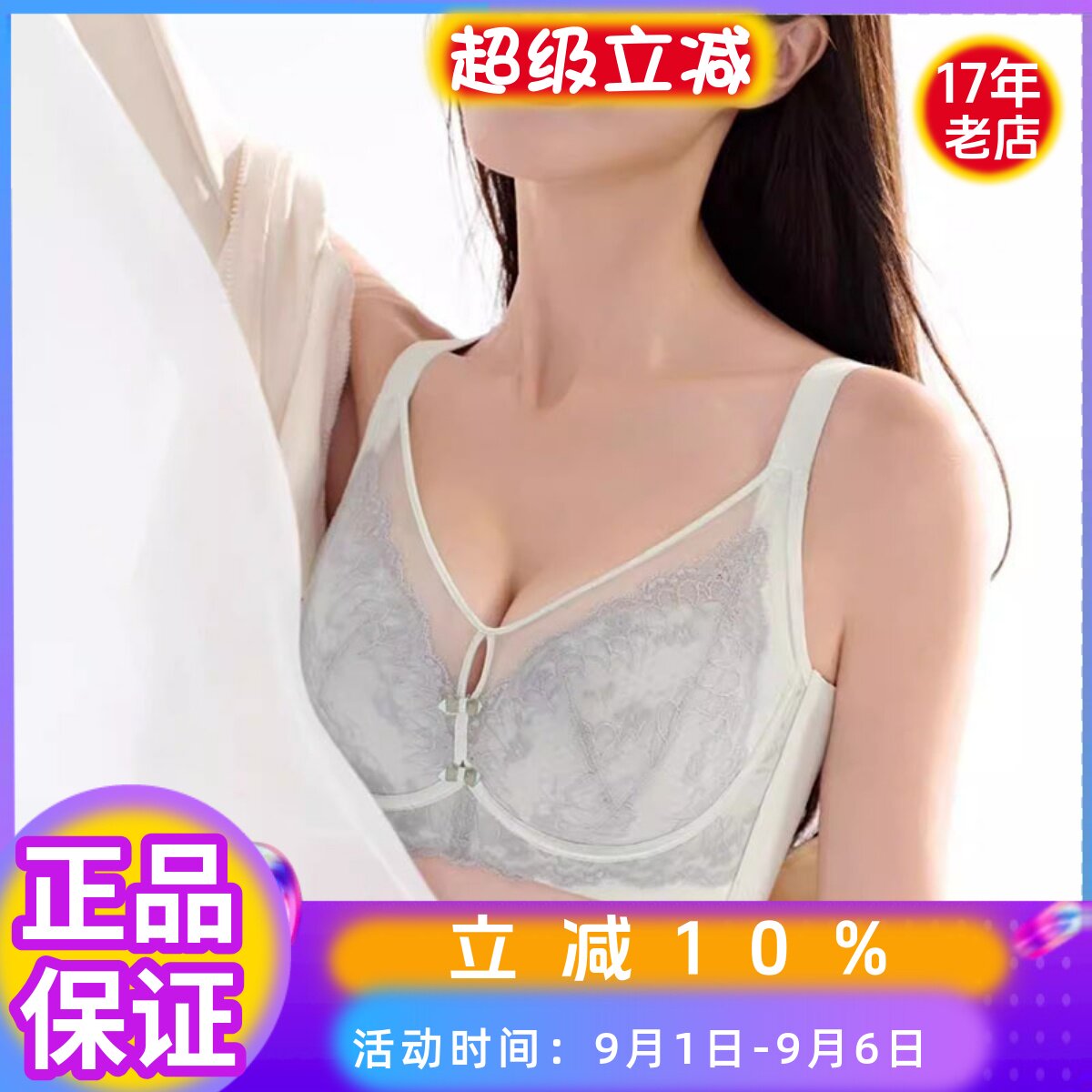倩意9951超薄C杯纸片杯记