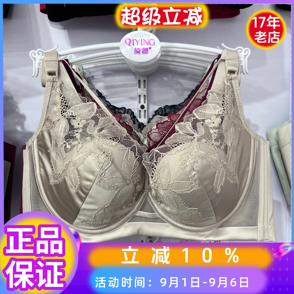 博尔爽3366薄B芒果杯性感文胸套