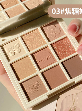novo九色眼影盘奶茶大地色ins超火平价学生小众品牌珠光哑光春夏