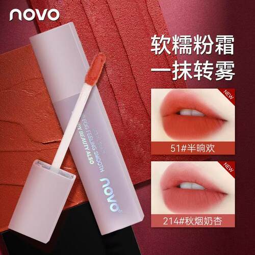 NOVO雾面唇釉哑光唇泥不易沾杯掉色高级感淡妆素颜显白学生党口红