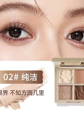 NOVO爆款四色眼影盘ins超火小众闪粉珠光哑光防水大地色显色百搭