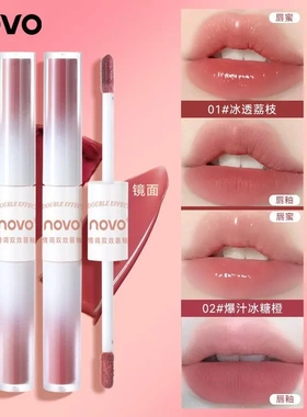 NOVO双头唇釉雾面丝绒哑光裸色口红显白不掉色保湿不沾杯平价学生