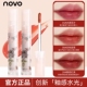 NOVO唇釉水光镜面唇蜜持久不沾杯不掉色水润口红素颜显白唇彩学生