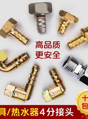 燃气灶具万向接头4分进气弯头内外丝宝塔铜螺口热水器煤气灶配件