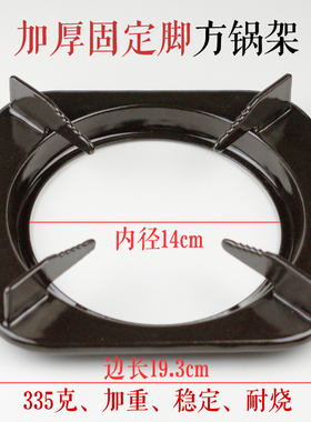 固定脚支锅架 新型讯达方形锅支架  加厚搪瓷耐烧煤气灶具配件