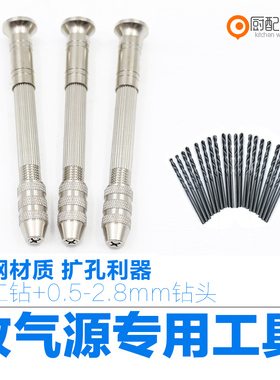 改装气源转换工具液化气天然气煤气灶具燃气灶喷嘴钻头配件手工钻