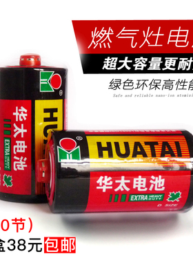 燃气灶专用1号大电池铁壳防漏液碳性电池无汞环保耐用热水器超值