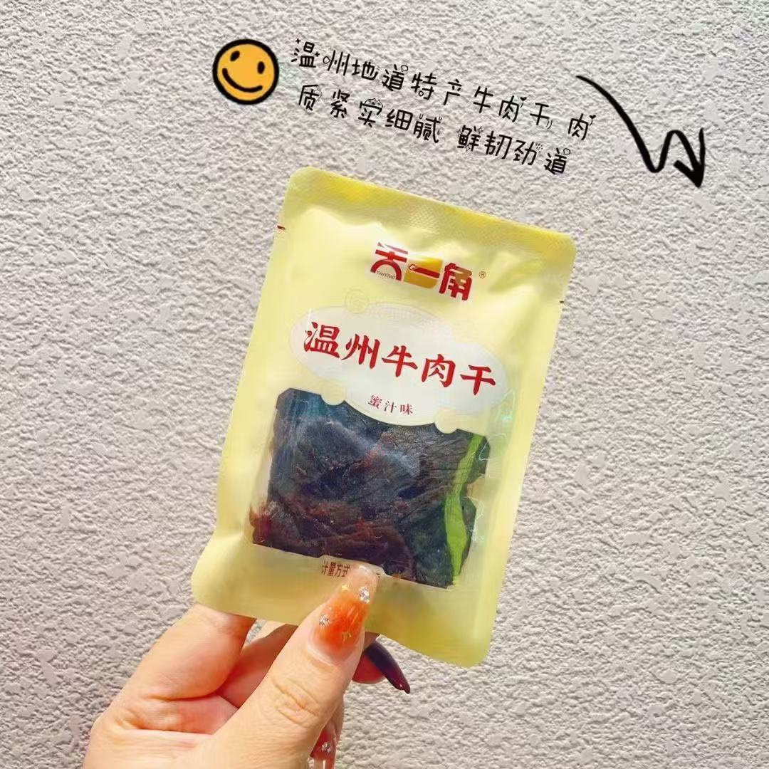 天一角 温州黑片、蜜汁牛肉片、蜜汁、甜辣、五香味5选一 散称1斤