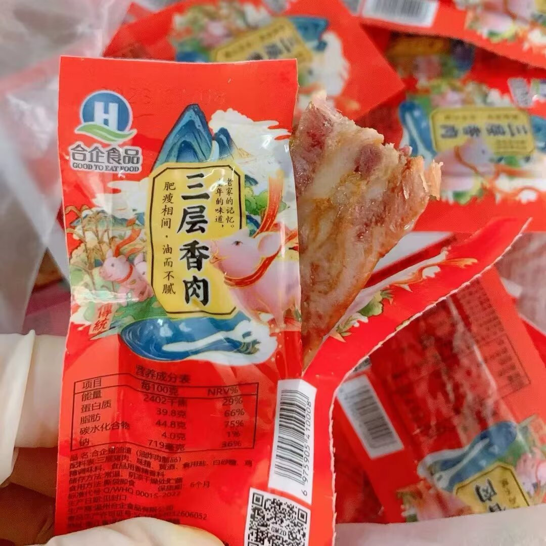 合企和味黑猪肉酥 猪肉酥 三层香肉小包 大包 超大包5选一散称1斤
