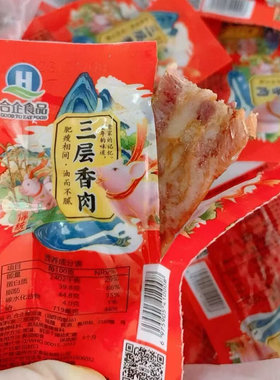 合企和味黑猪肉酥、三层香肉