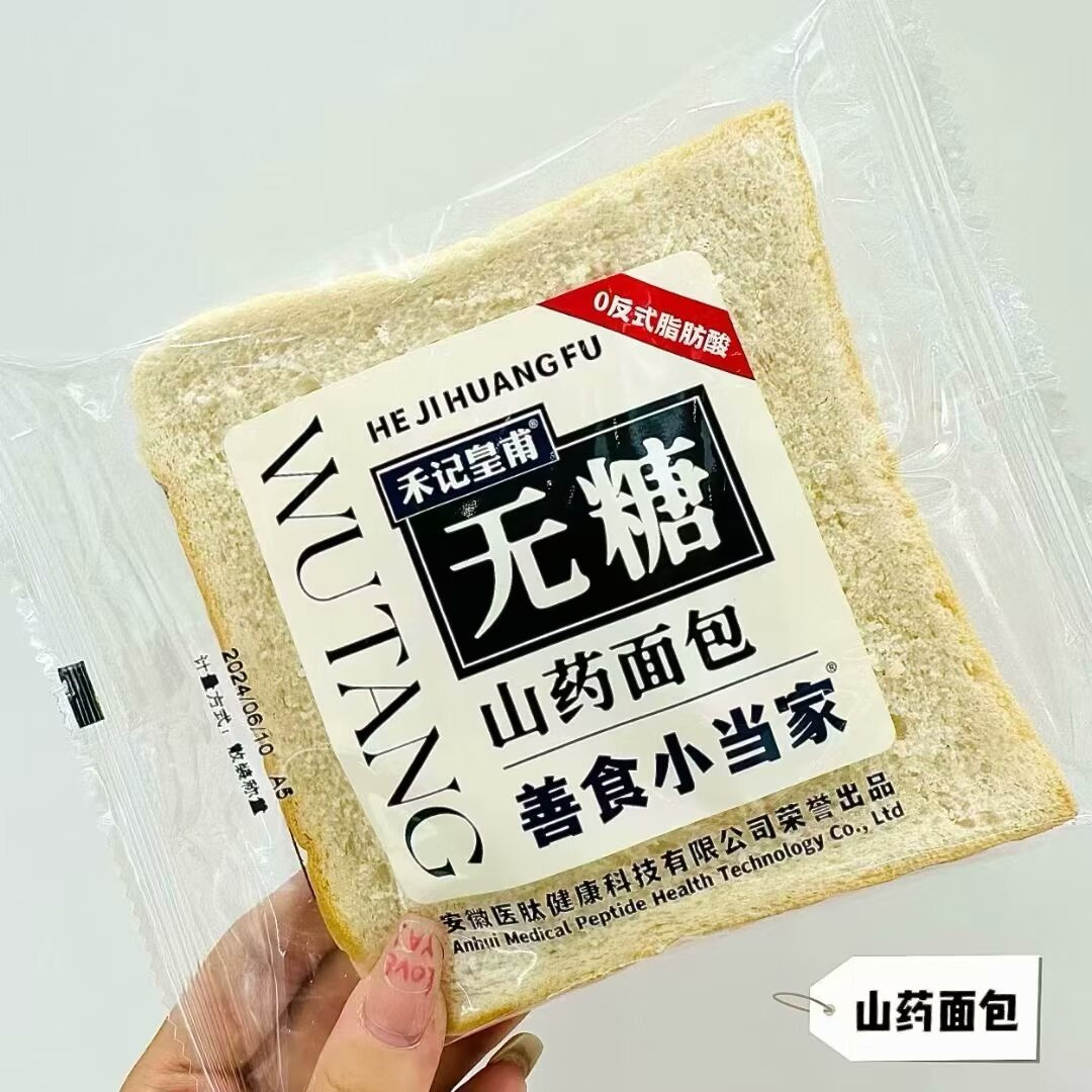 禾记皇莆善食小当家无糖面包系列山药、猴头菇、奇亚籽3选一500克