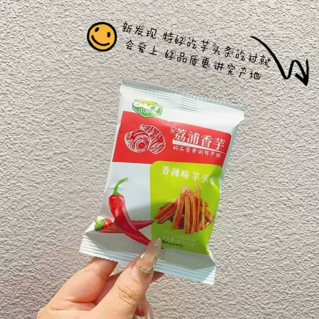 芋头条百年树咸蛋黄、梅菜烧肉 中越泰蟹黄、香辣4选一散称1斤