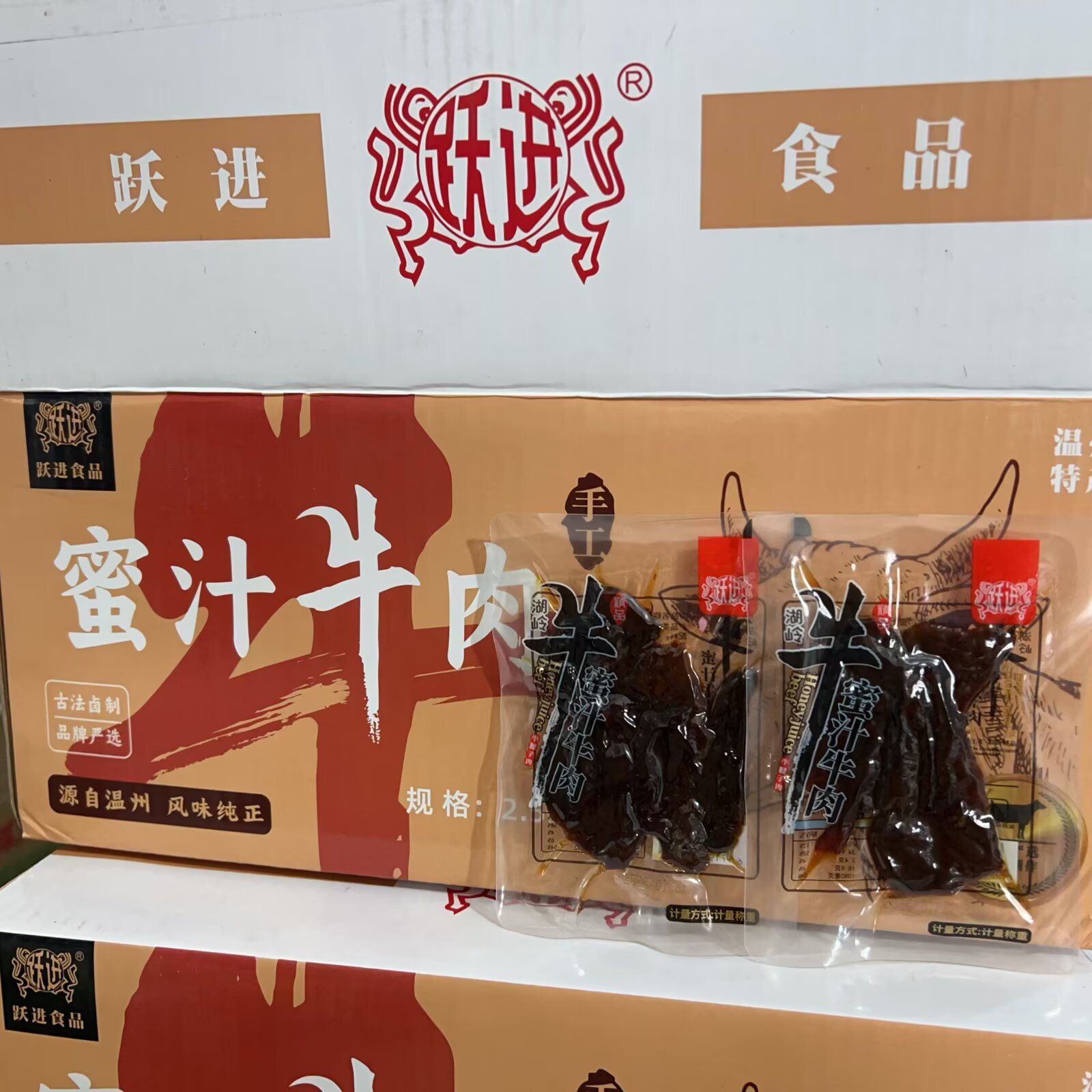 温州特产跃进蜜汁牛腱子