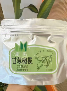 康禹150克甘草橄榄、陈皮梅子